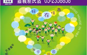 大埔美氣派廠辦-A2259
