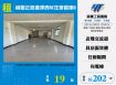【大勝哥桃園買房】桃園正路邊漂亮RC住家/辦公室/倉庫