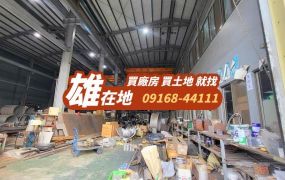 仁武天車廠房出租