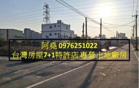 堯-鳥松稀有臨路無路持農地