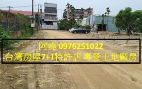 堯-近鳥松國中美農地B3