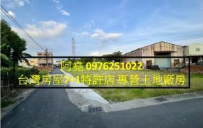 堯-仁武近成功路方正農地B