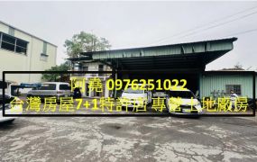 堯-鳳仁路方正都內農地
