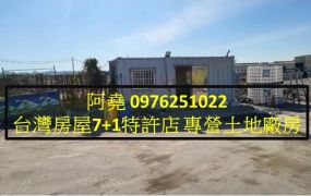 堯-仁武仁林路工業地B8