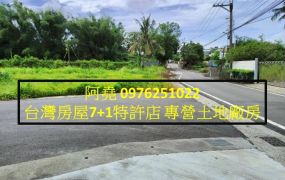 堯-仁武三角窗農地