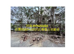 堯-育才段建地