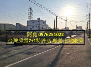 堯-鳥松特定目的事業用地
