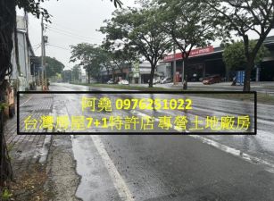 堯-神農路方正農地