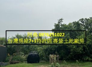 堯-神農路農地