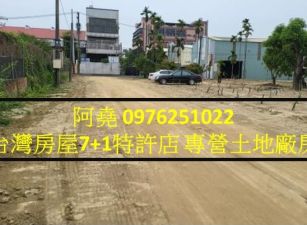 堯-近鳥松國中美農地B3