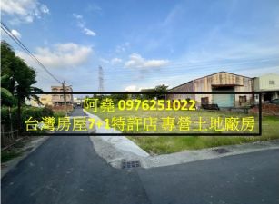 堯-仁武近成功路方正農地(全)