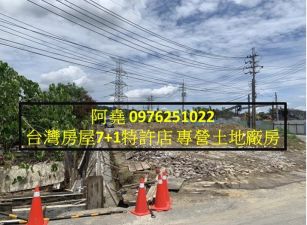 堯-仁武近國十都內農地1