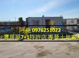 堯-仁武仁林路工業地B8