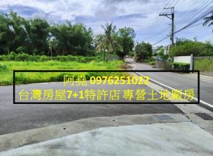 堯-仁武三角窗農地