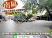 南區三官路旁臨8米路.大面寬甕仔建地/售4046萬/林惠美