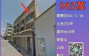 台南法拍屋-安南培安二街透天