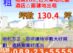租賃283_近火車站花園酒店△窗建地出租