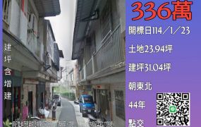 台中法拍屋-大甲水源路透天