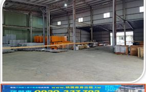觀音大馬路可場登挑高倉庫廠房