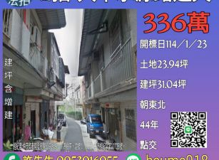 台中法拍屋-大甲水源路透天