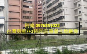 堯-鳳山大面寬建地出售