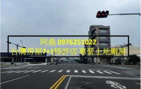 堯-鳳山漂亮建地