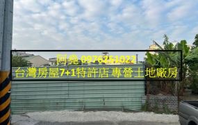 堯-鳳山稀有乙工地
