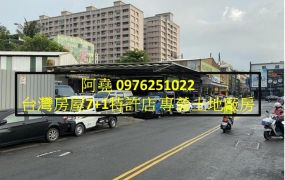 堯-鳳山市區賺錢美農地
