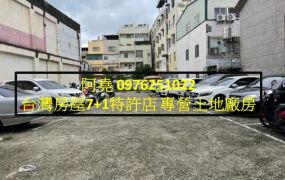 堯-鳳山五甲建地