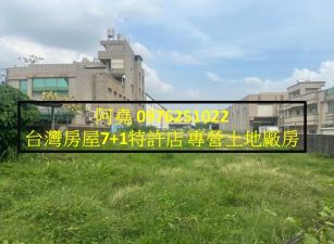 堯-牛潮埔稀有工業地