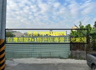 堯-鳳山稀有乙工地
