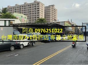 堯-鳳山市區賺錢美農地
