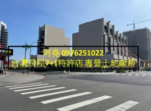 堯-鳳山鳳甲三角窗建地