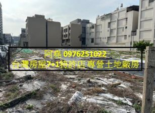 堯-鳳捷角窗建地