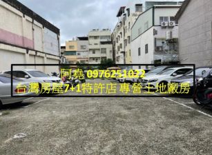 堯-鳳山五甲建地