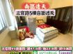 南區三官路面5樓透天店面/售2550萬.價可談/林惠美0973386116