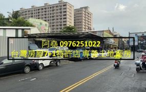 堯-鳳山市區賺錢美農地
