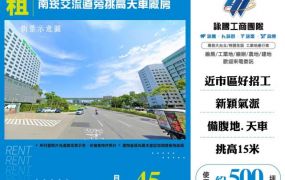 南崁交流道旁挑高天車廠房148