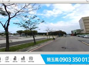 八里產業專區用地/新北工業地廠房買賣租賃