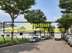 堯-鳳山國中捷運站14米路建地