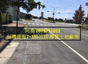 堯-鳳山重劃大路邊建地