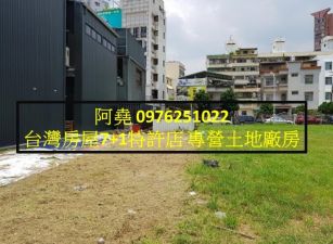 堯-鳳山市區稀有大路邊建地