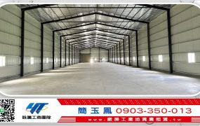 大園大路邊挑高廠房/桃園工業地廠房買賣租賃