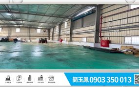 中壢挑高鋼構倉庫廠房/桃園工業地廠房買賣租賃