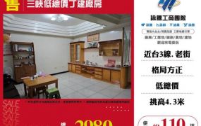 三峽低總價丁建廠房