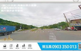 湖口交流道旁廠房(可依法廠登)/新竹工業地廠房買賣租賃
