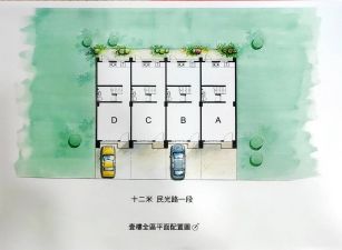 田中近高鐵田+建4戶新建案(A)