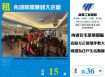 內湖熱鬧賺錢大店面