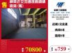 神岡近交流道挑高鋼構廠房(售)