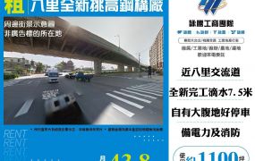 八里全新挑高鋼構廠